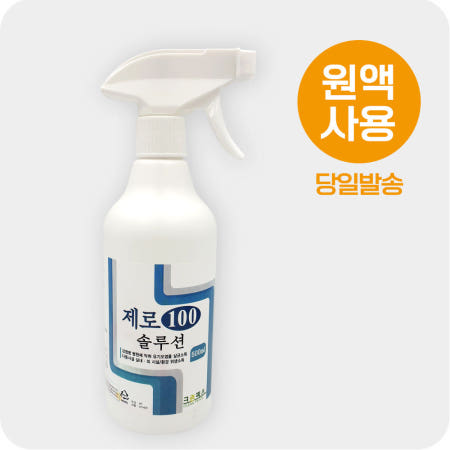 바이러스 살균제소독 제로100솔루션 500ml 12개 독감예방,감염병예방살균제