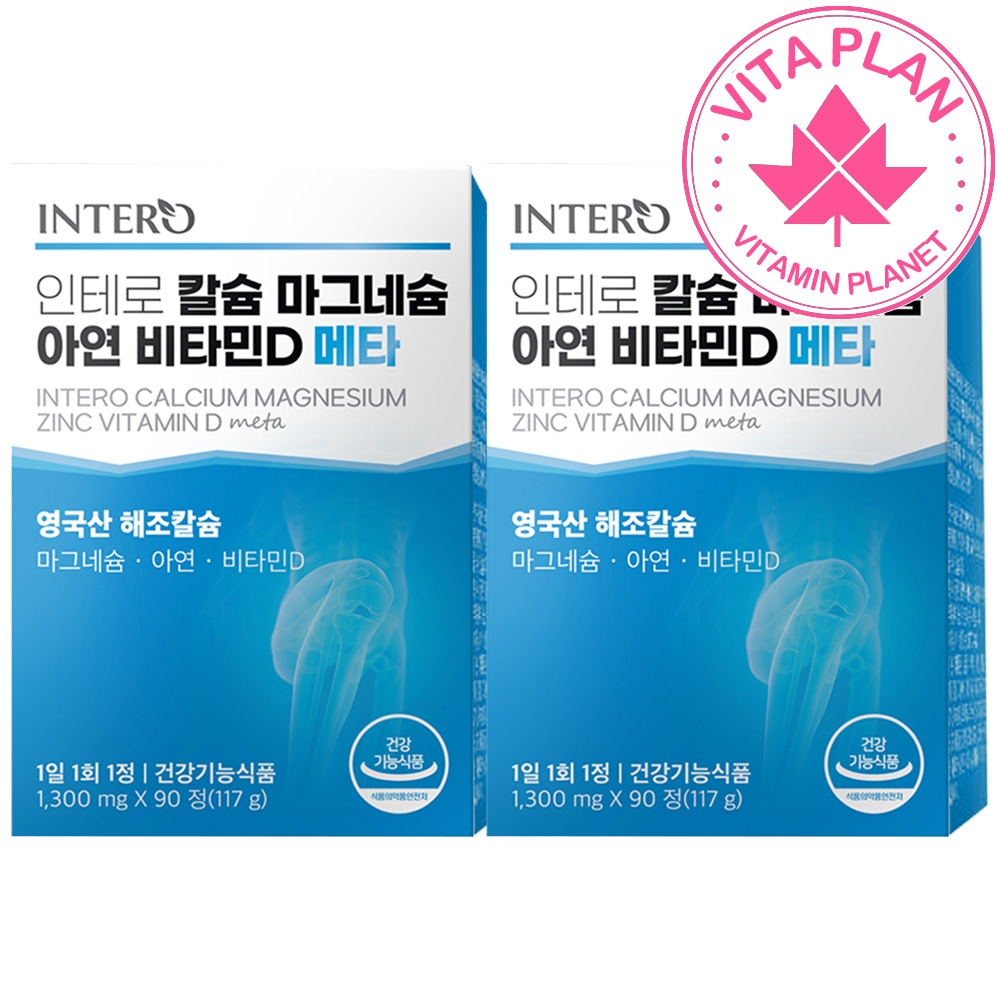 칼슘 마그네슘 아연 비타민D 뼈건강에좋은 마칼디 어린이 청소년 칼마아디 90정, 2개 - 메인 이미지