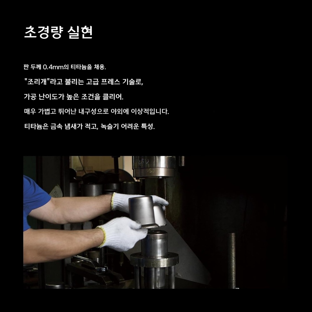 스노우피크 티타늄컵 MG-143 머그 캠핑 싱글 450ml - 상세 이미지 3
