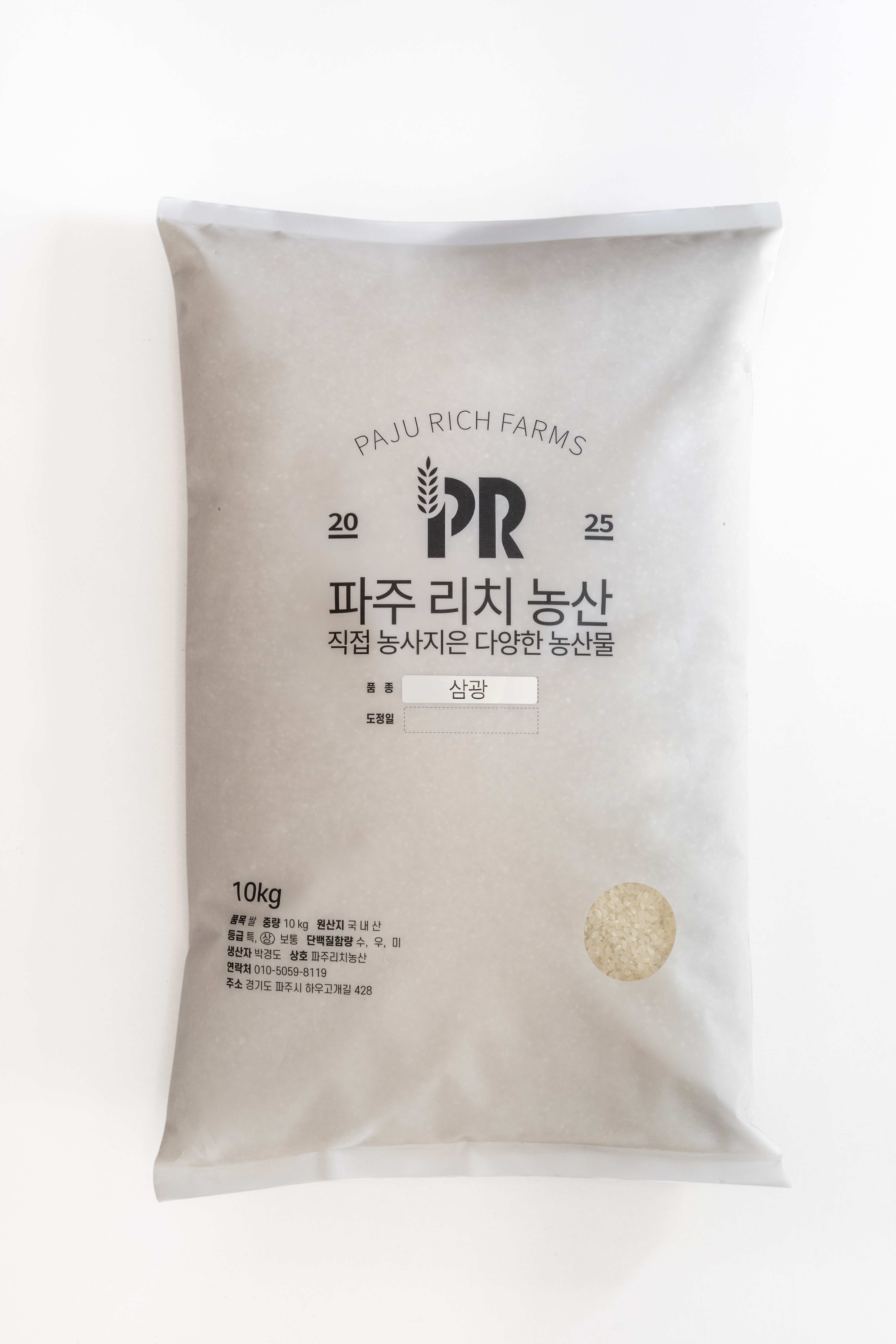 삼광 쌀 햅쌀 백미 경기미 파주 단일미 10kg, 1개 이미지 6