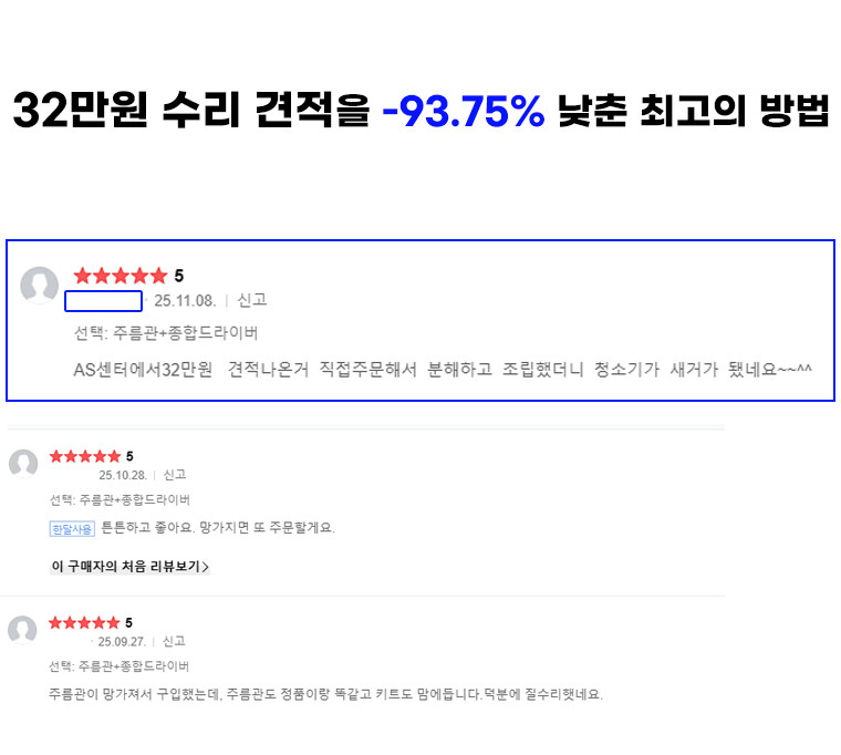 다이슨 옴니글라이드 주름관 청소기 자가수리 부품 판매처 상세 정보 이미지 1