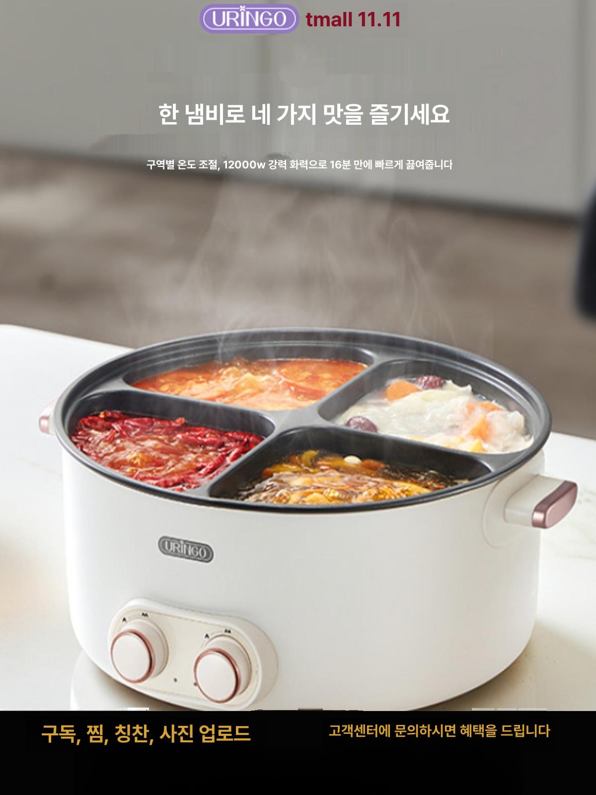 가정용 멀티쿠커 분리형 4구 훠거 전골 샤브샤브 전기 냄비 - 상세 이미지 2