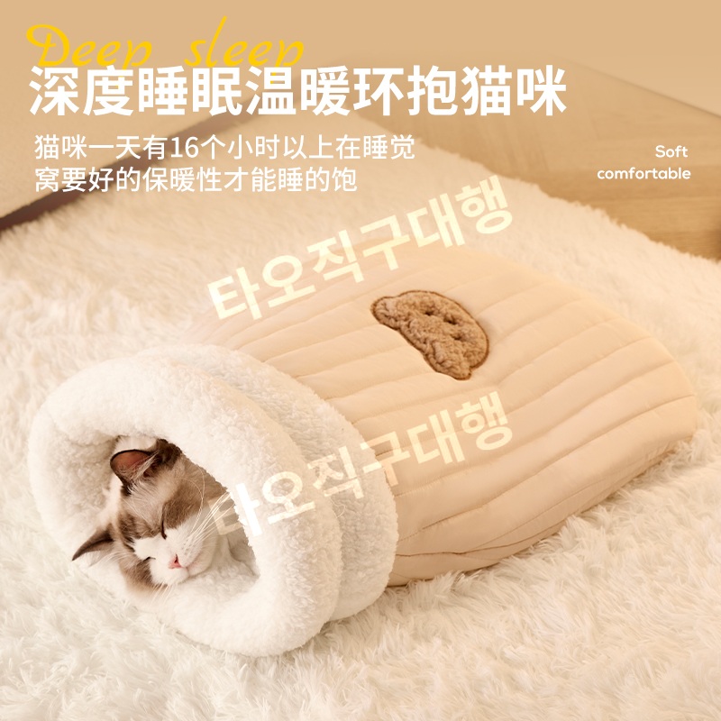 고양이침낭 겨울 따뜻한 고양이이불 방석 침대 담요 강아지 동굴 쿠션 반려동물 이불 - 상세 이미지 3