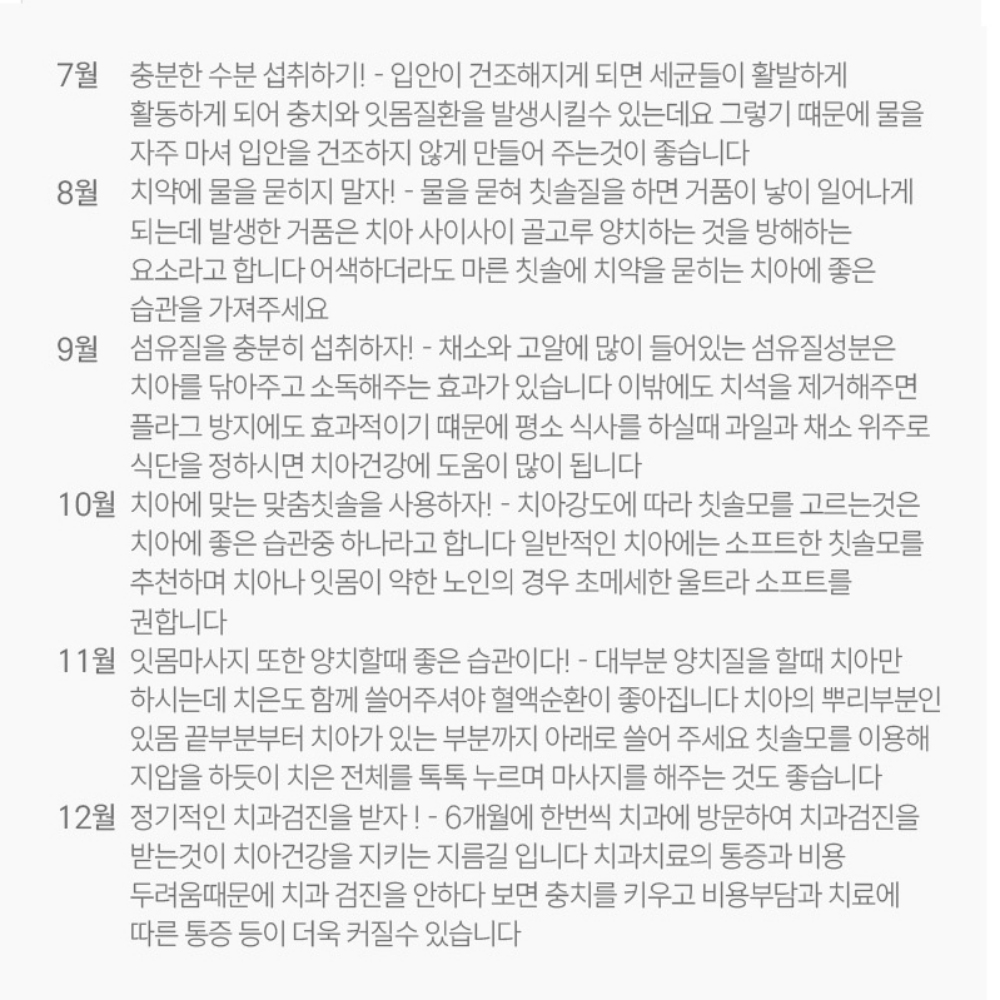 치과달력 일년 큰글씨 탁상 제철 26년 치아 건강 습관 선물용 치과용 - 상세 이미지 3