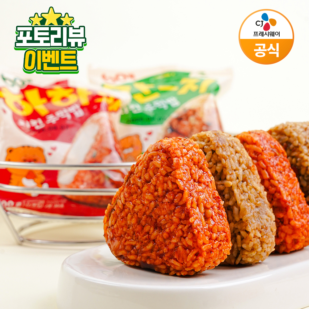 60계 치킨 주먹밥 10개 세트 하하핫 간지 골라담기