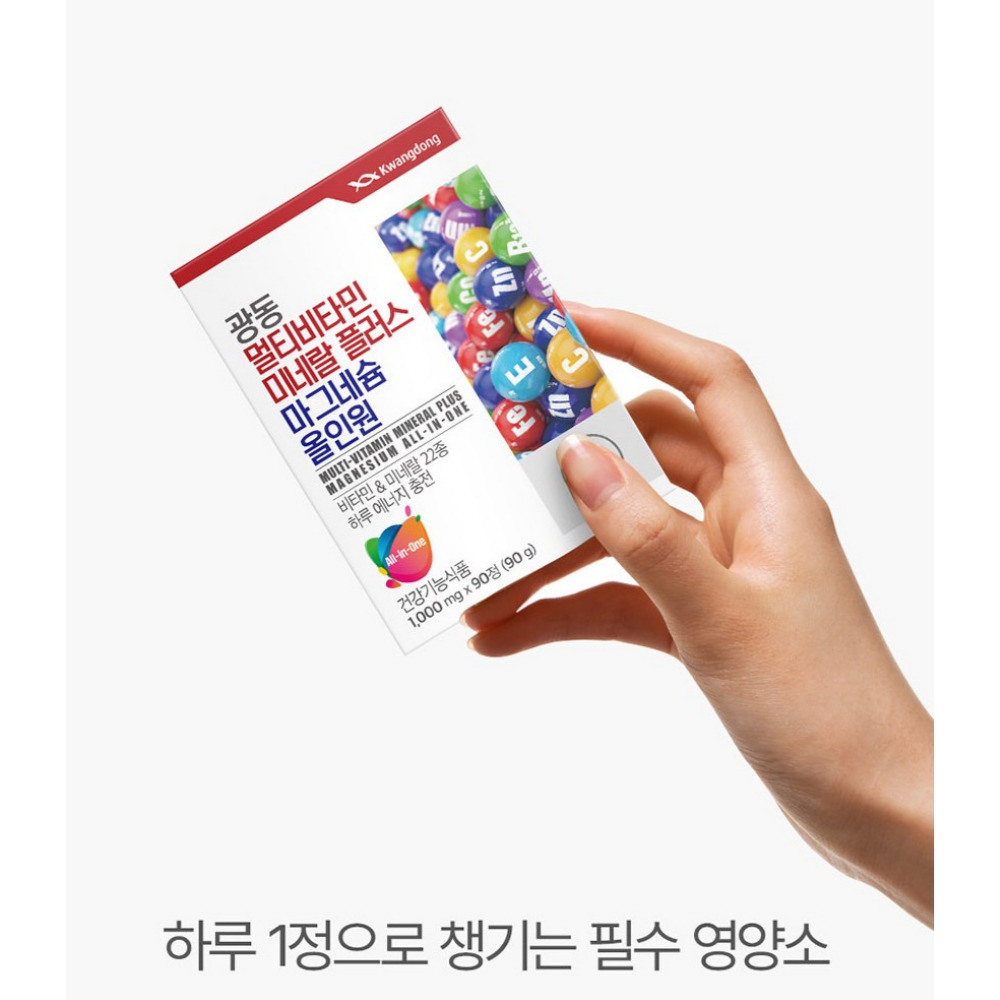 광동 멀티비타민 미네랄 플러스 마그네슘 올인원 뉴데이 라이프 원팩 약3달 90정, 1개 - 상세 이미지 3