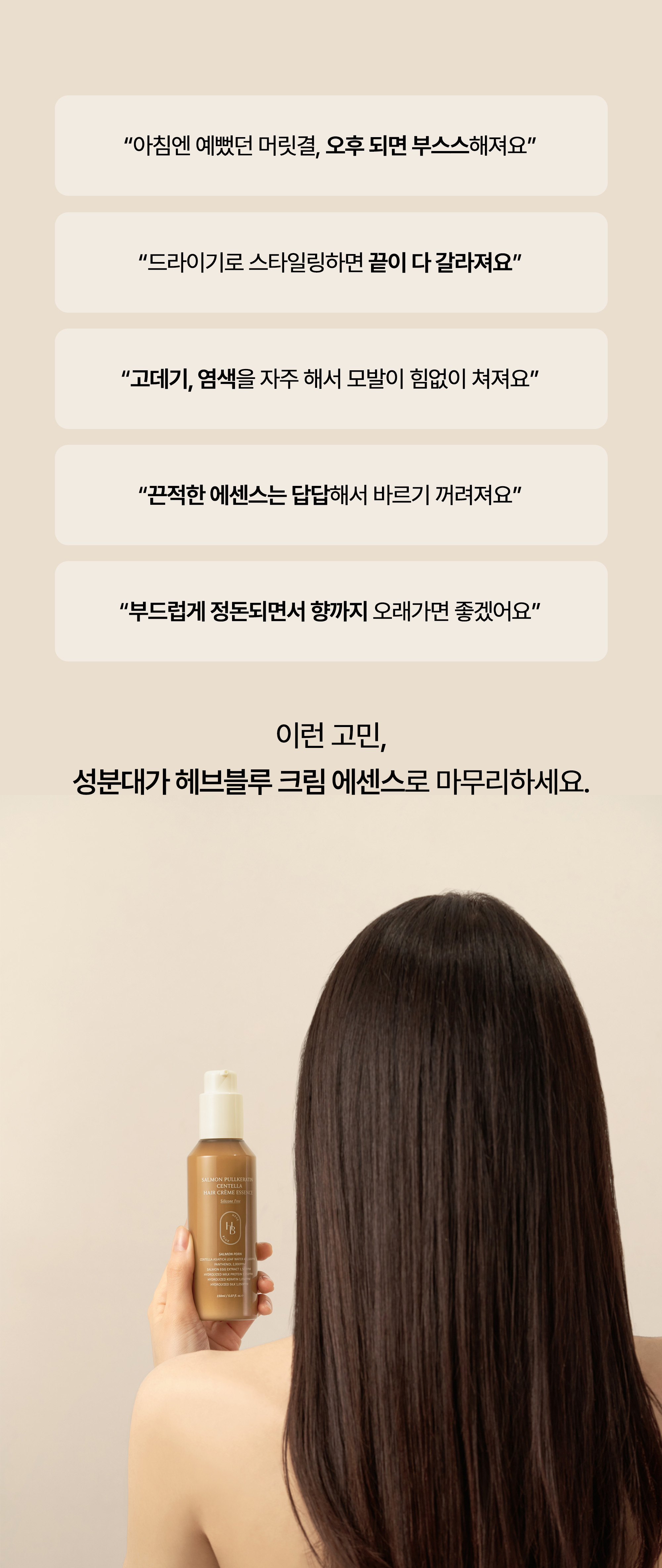 korean salmon pdrn keratin hair essence