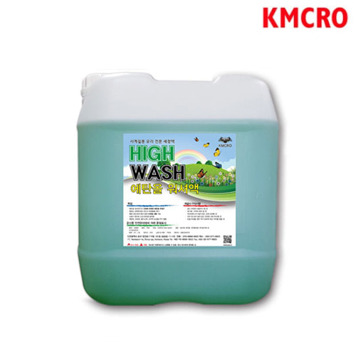 KMCRO 하이 워시 HIGH WASH 18.75L 말통 에탄올 워셔액 - 상품 이미지