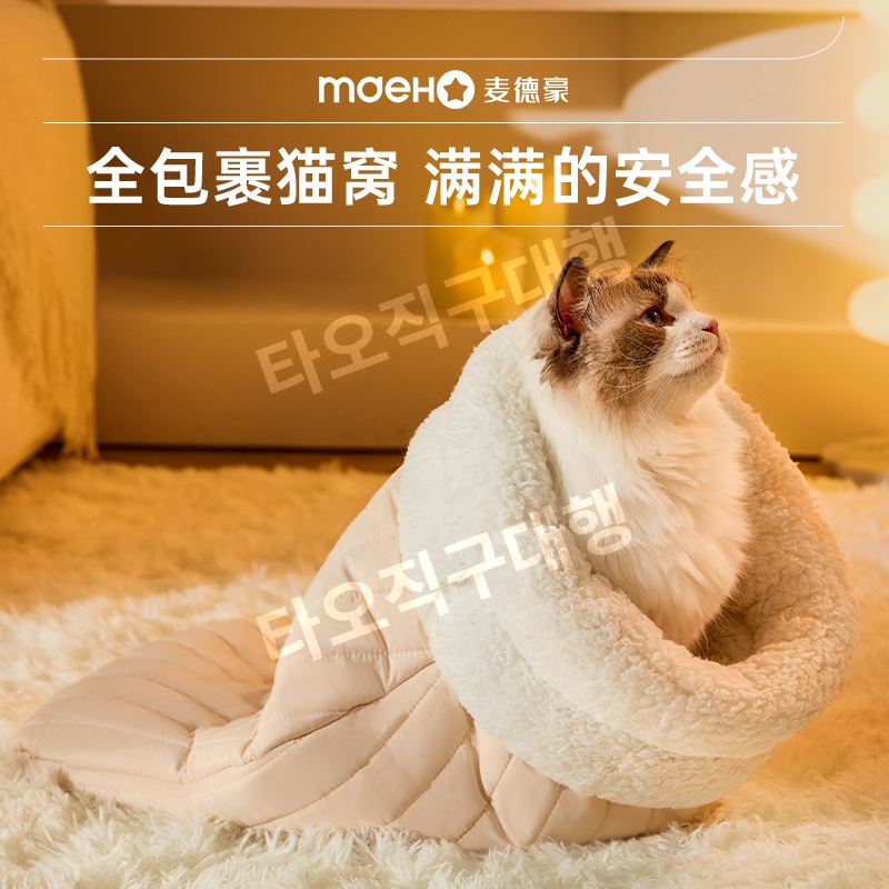 고양이침낭 겨울 따뜻한 고양이이불 방석 침대 담요 강아지 동굴 쿠션 반려동물 이불 - 상세 이미지 2