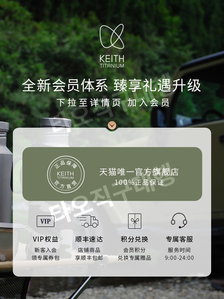 티타늄텀블러 보냉 선물 휴대용 보틀 보온 물통 캠핑 보온보냉 등산 - 상세 이미지 5