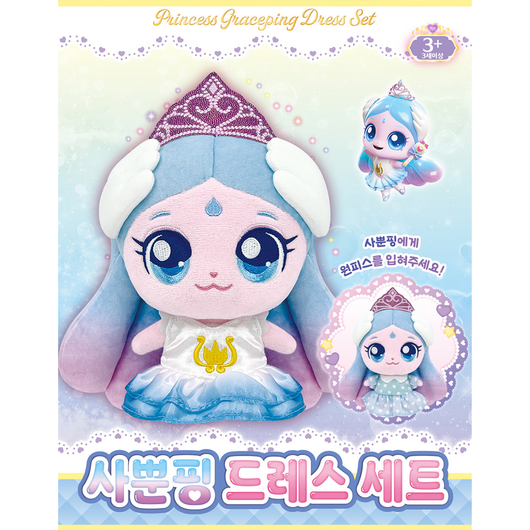 프린세스 캐치티니핑 사뿐핑 드레스 세트 인형 옷 입히기 장난감 여아인형놀이 - 상세 이미지 3