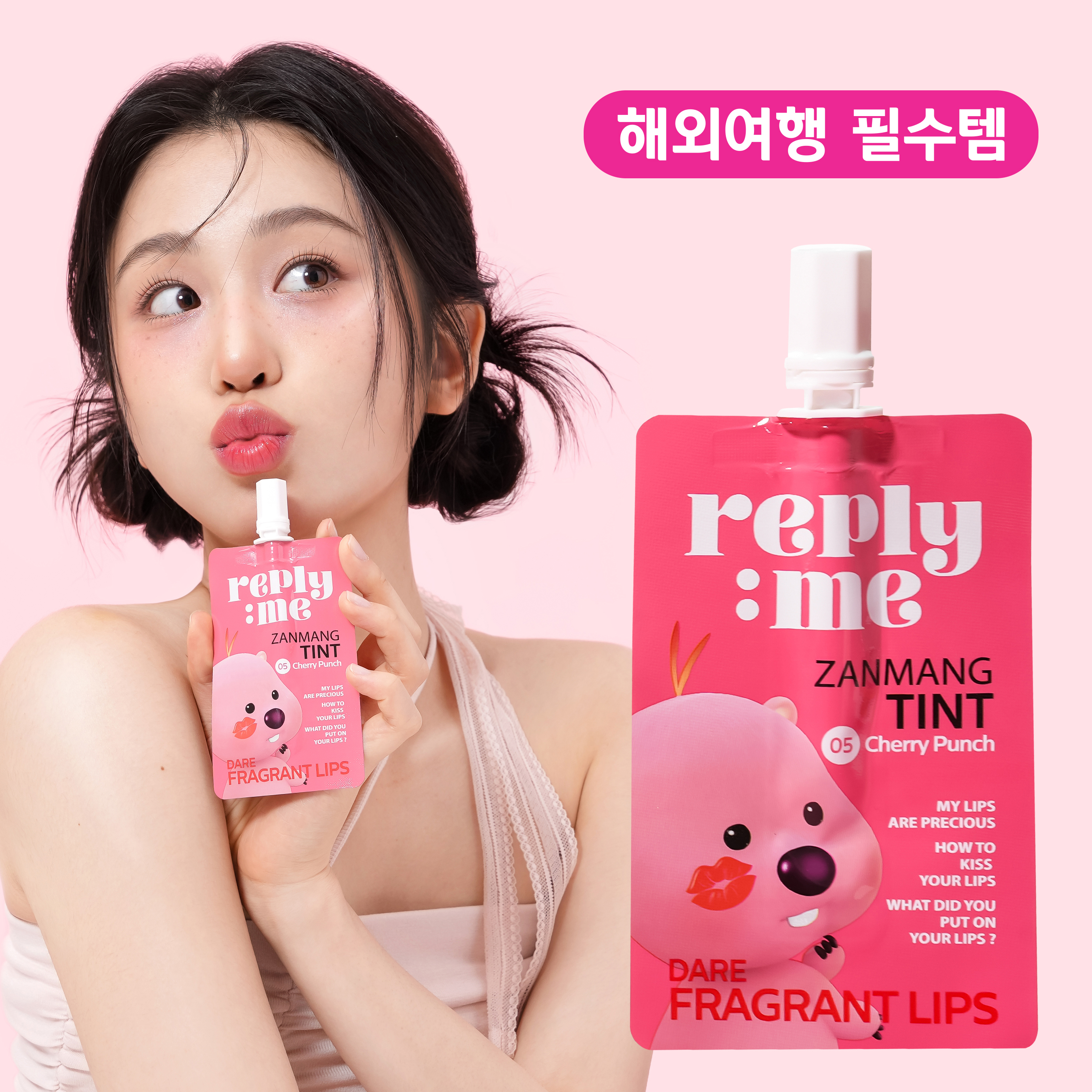 리플라이미 잔망루피 파우치 립틴트 체리펀치 - 상품 이미지