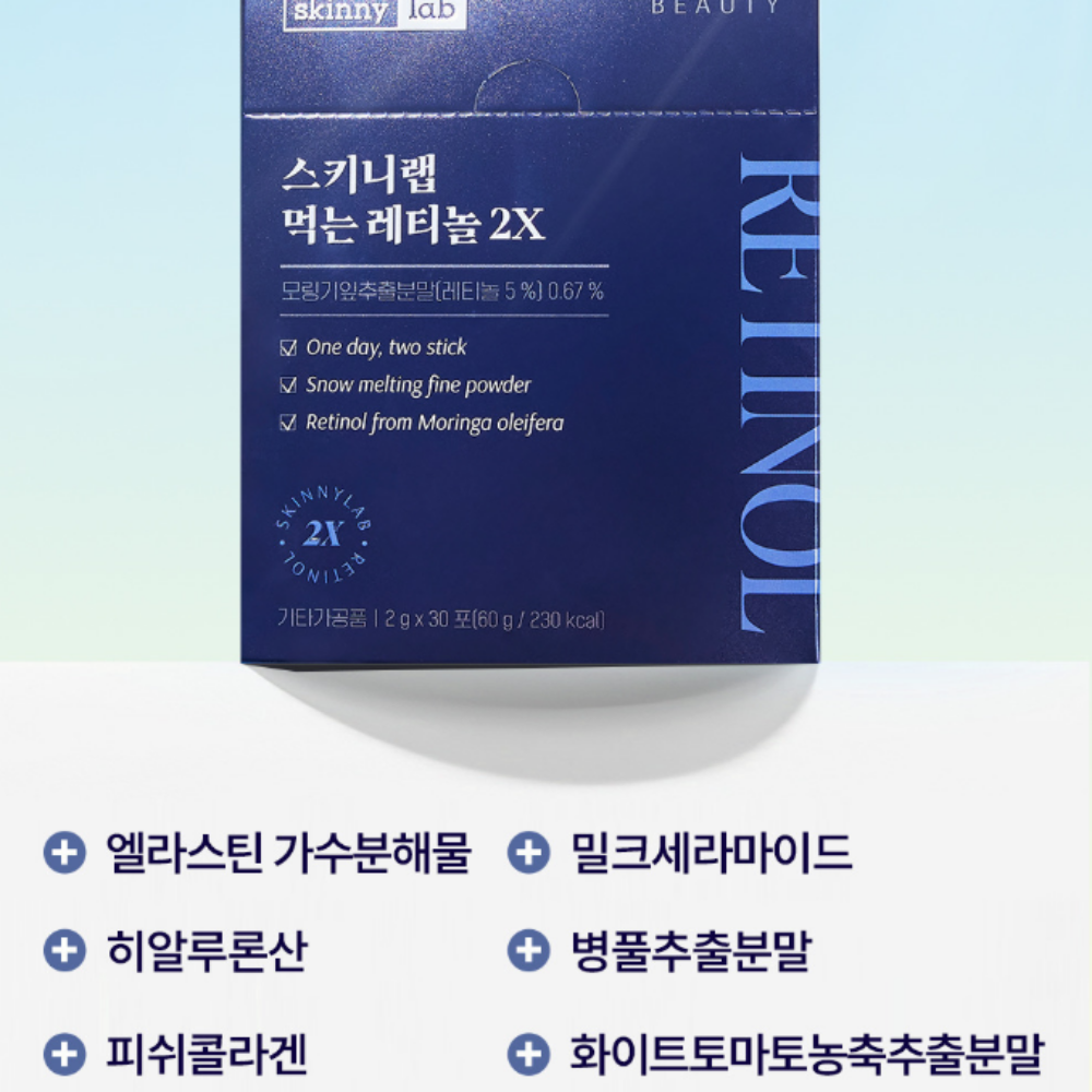 스키니랩 먹는 레티놀2X 30포 1박스 모링가잎추출물 분말 - 상세 이미지 2