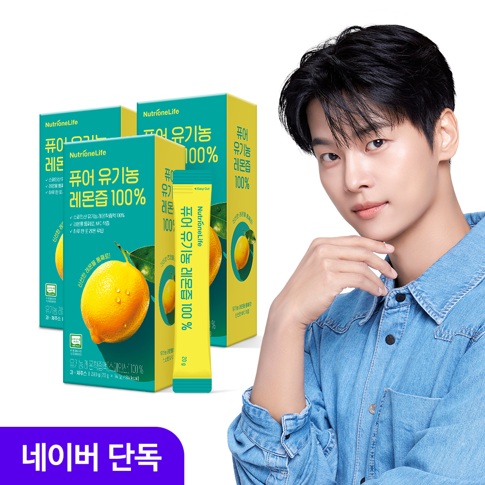 뉴트리원 퓨어 유기농 레몬즙 100% NFC 레몬 착즙 14포, 3개 이미지