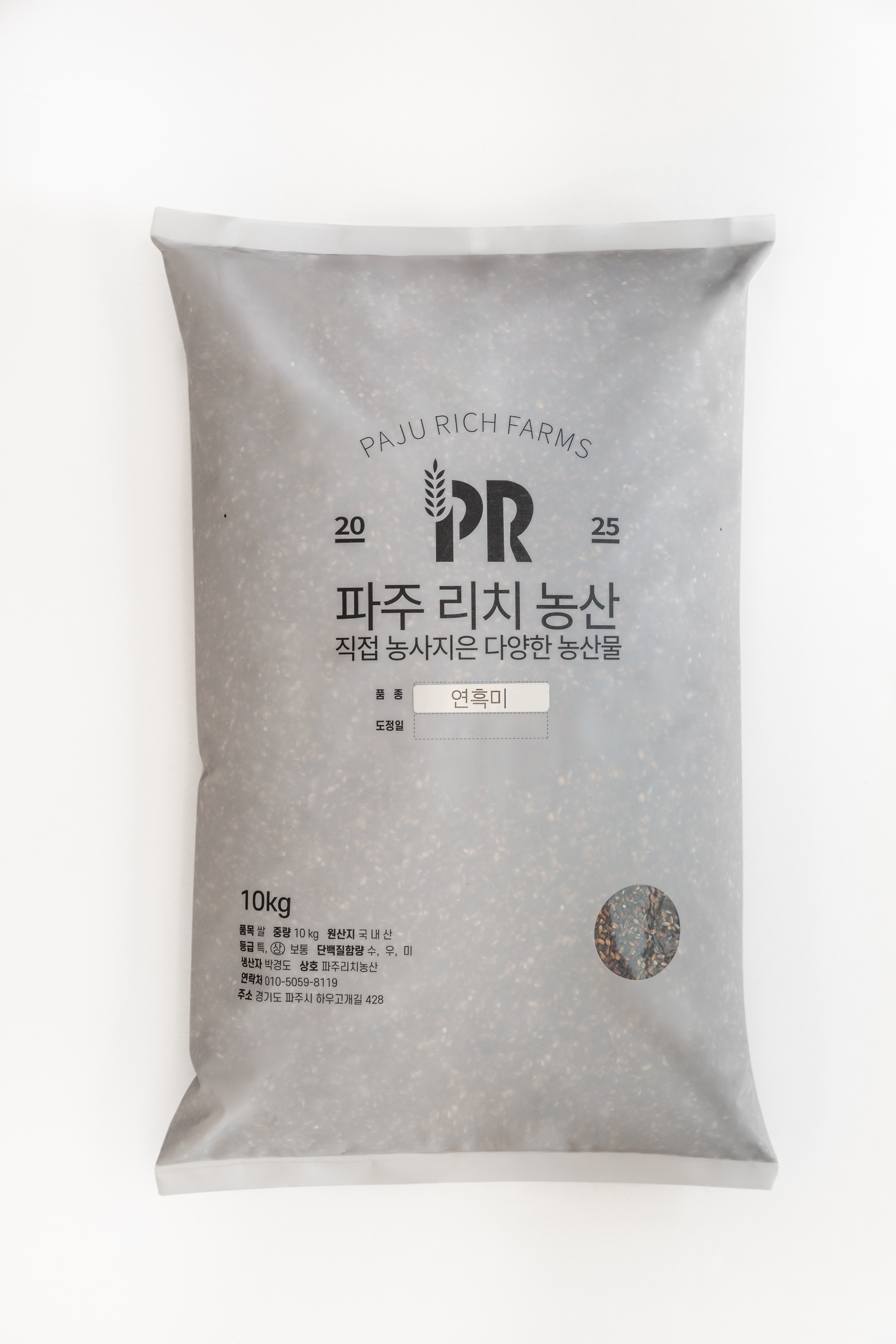 경기 파주 25년 햅쌀 직접 농사지은 맛있는 당일 도정한 연흑미 10kg, 1개 이미지 6