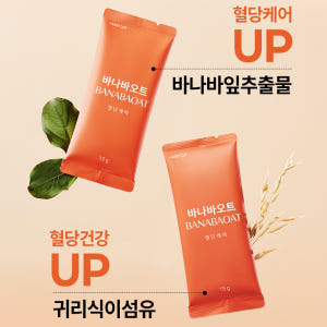 바나바오트 영양제 혈당 케어 관리 바나바잎추출물 코로솔산 귀리 공복 식후... 맛있게 먹은 솔직 후기 - 상품 이미지 4