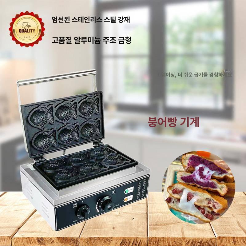 전기 붕어빵 잉어빵 기계 겨울철 길거리 간식 노점상 YD-019 - 상세 이미지 3