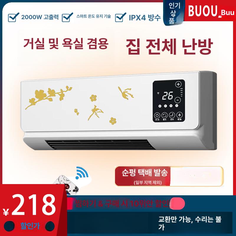 욕실난방기 화장실 전기 무타공 사무실 욕실용 냉난방 - 상세 이미지 3