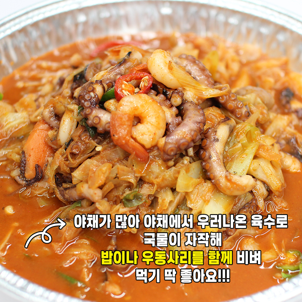 낙새볶음(낙지,새우) 밀키트 비법소스 당면사리포함 냉장 간편 완제품 2-3인분 - 상세 이미지 3