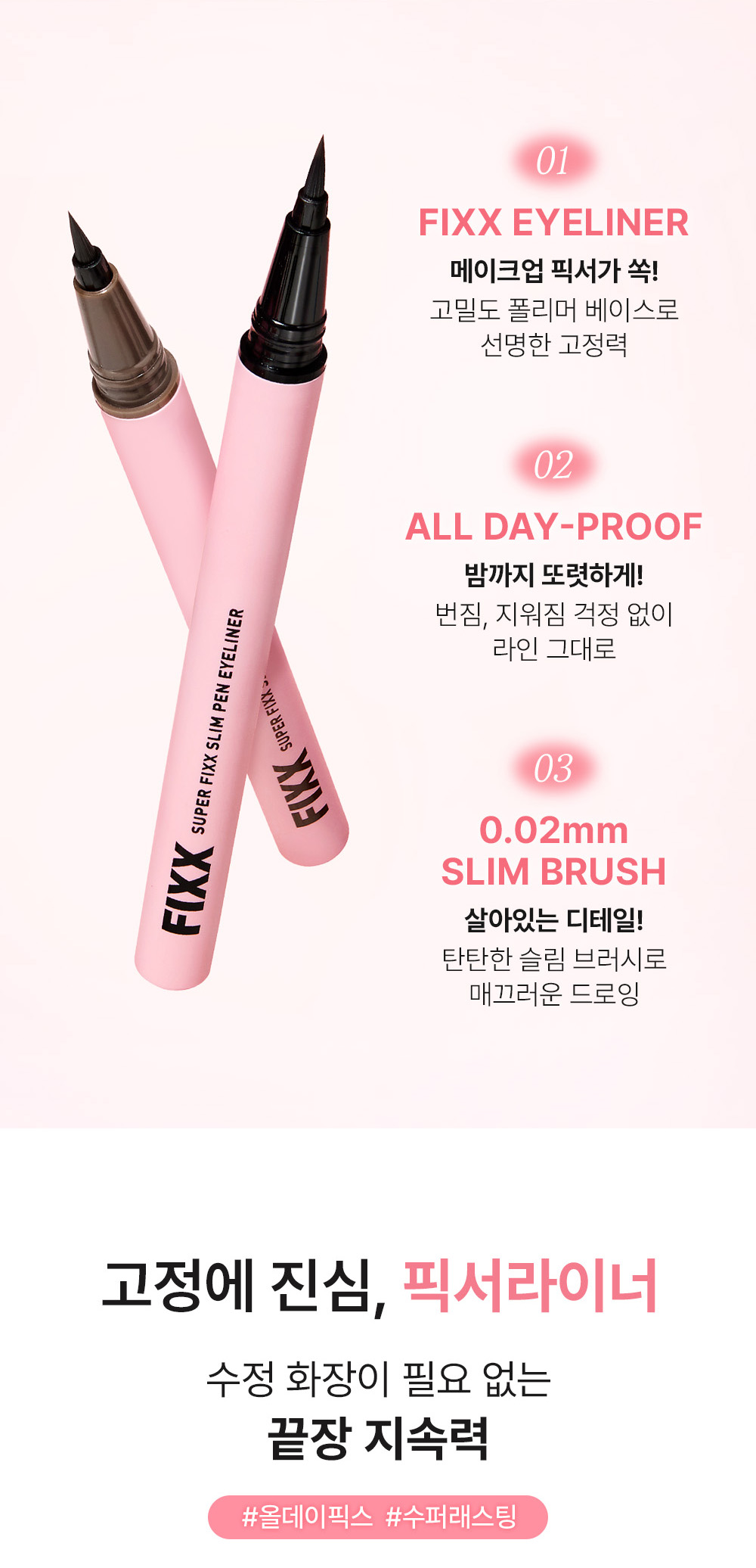 eye-liner slim so natural coréen