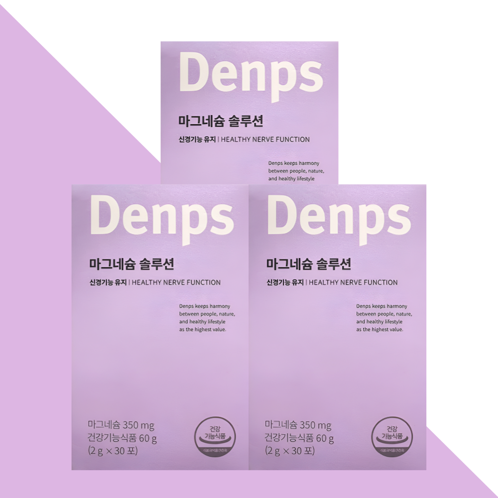 덴프스 마그네슘 솔루션 블루베리맛 분말 30포X3박스 - 메인 이미지