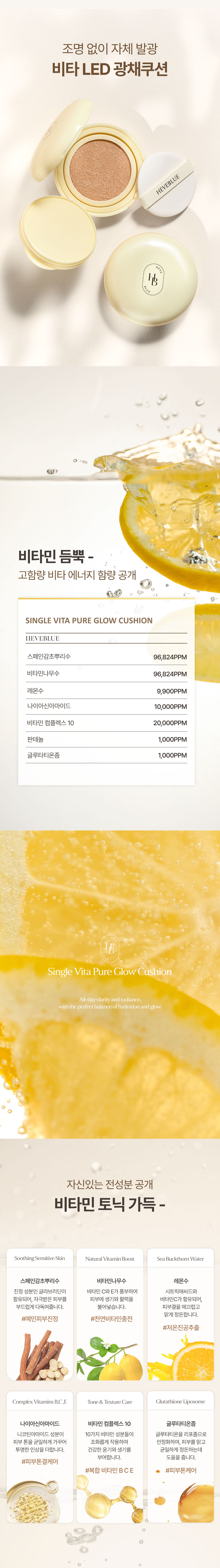 korean vitamin c glow cushion