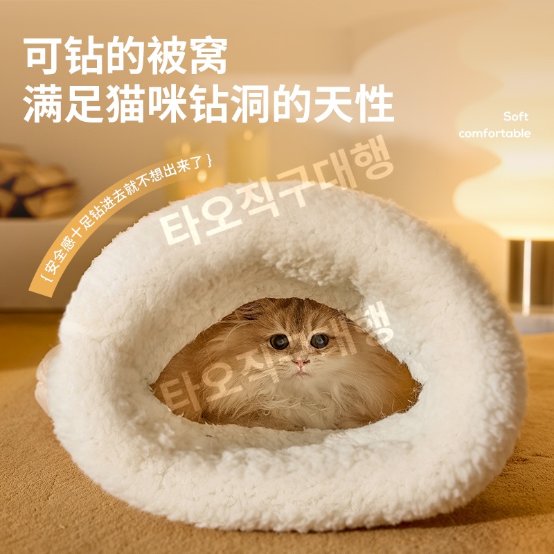고양이침낭 겨울 따뜻한 고양이이불 방석 침대 담요 강아지 동굴 쿠션 반려동물 이불 - 상세 이미지 4