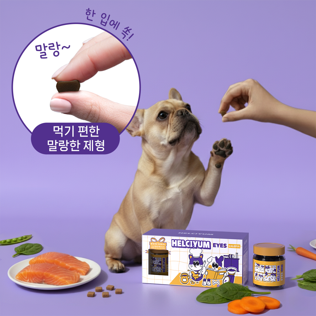 헬시얌 강아지 눈 간식 영양제 눈물자국 눈꼽충혈 루테인백내장 눈노화예방 눈건강, 120정, 1개 - 상세 이미지 4