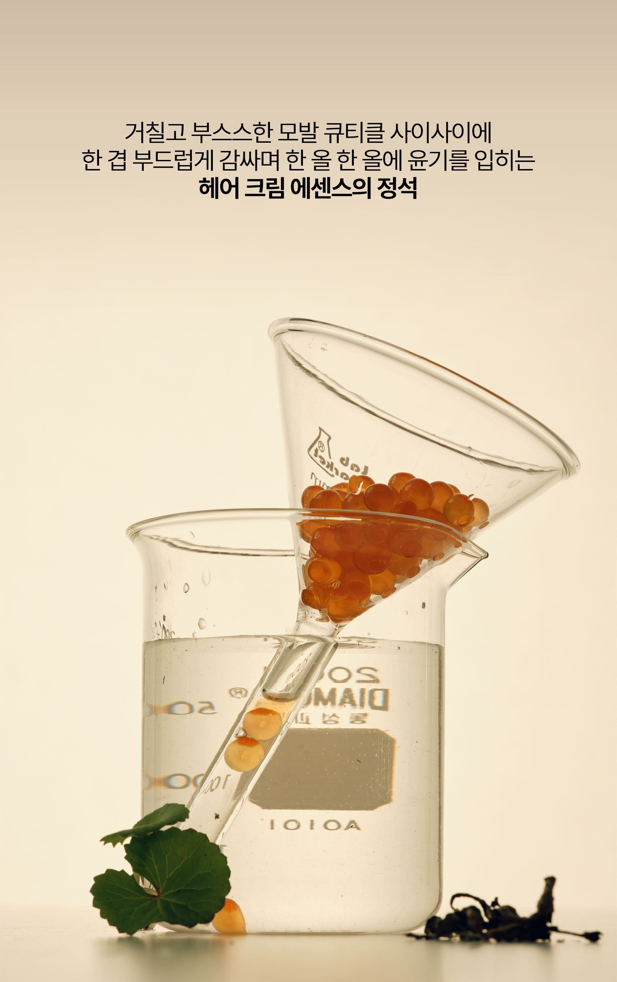 korean salmon pdrn keratin hair essence