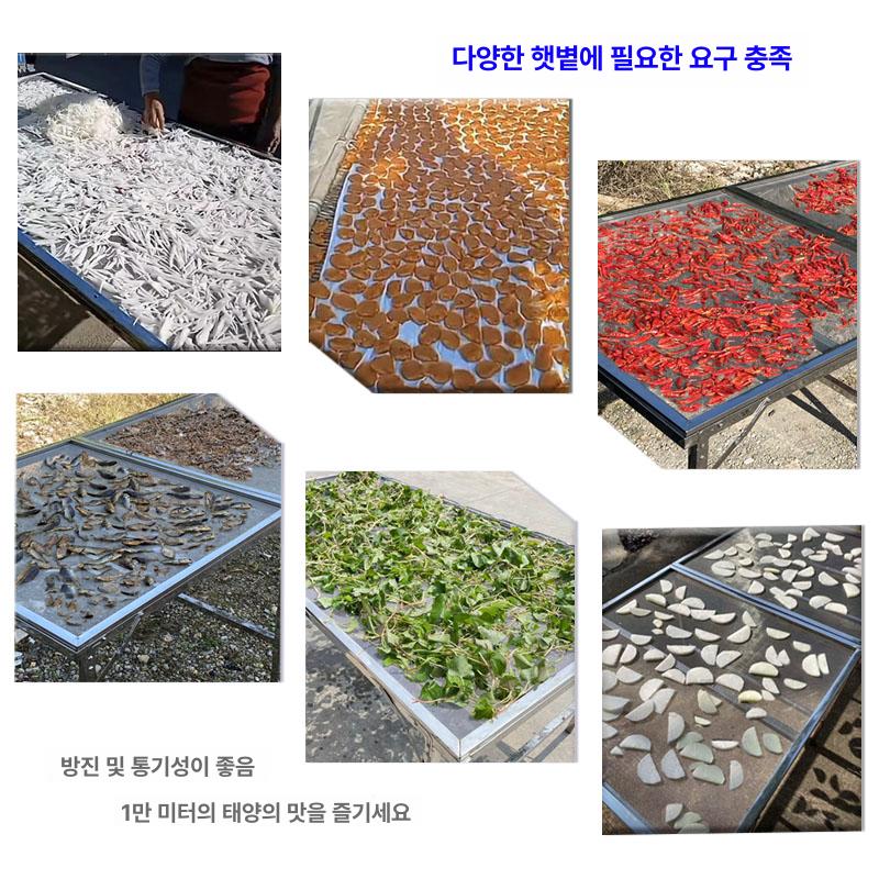 고추 건조대 접이식 생선말리는 농산물 대량 테이블 실버 - 상세 이미지 4
