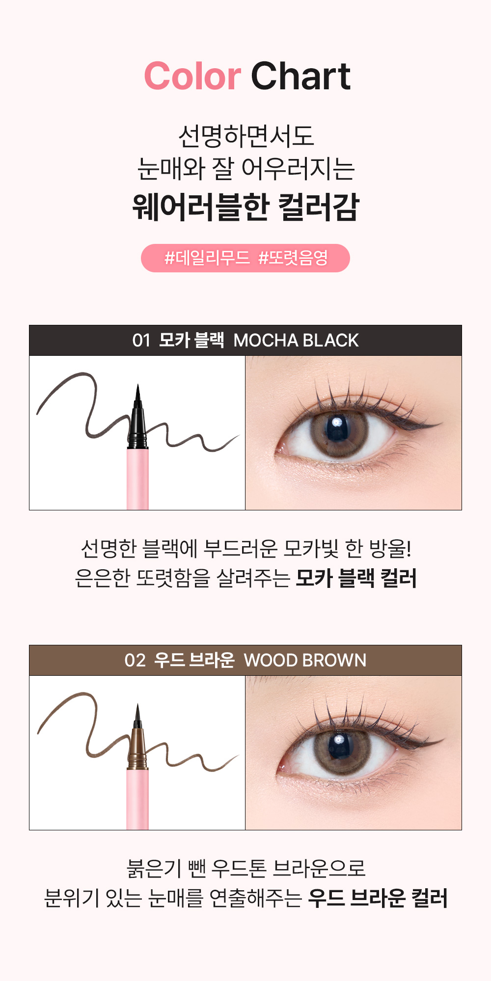 eye-liner slim so natural coréen