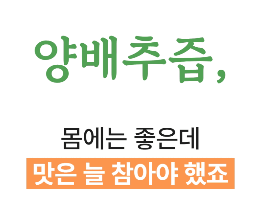 고형분 60% 양배추농축액 액기스 스틱 양배추 밤꿀 진액 속쓰림 30포, 2개 판매처 상세 정보 이미지 2