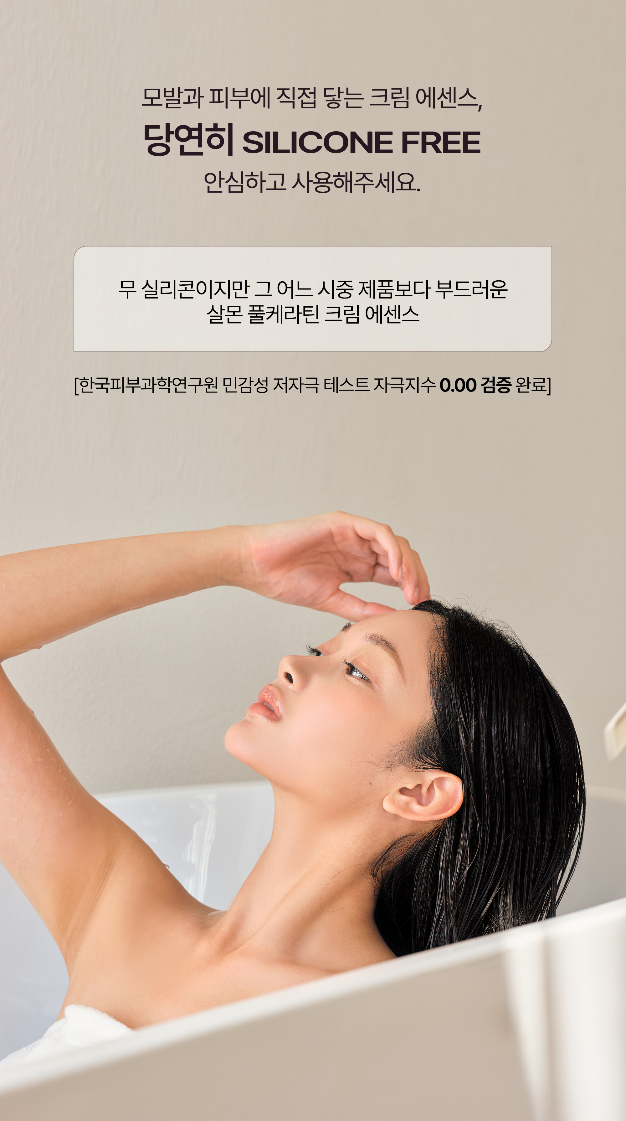 korean salmon pdrn keratin hair essence