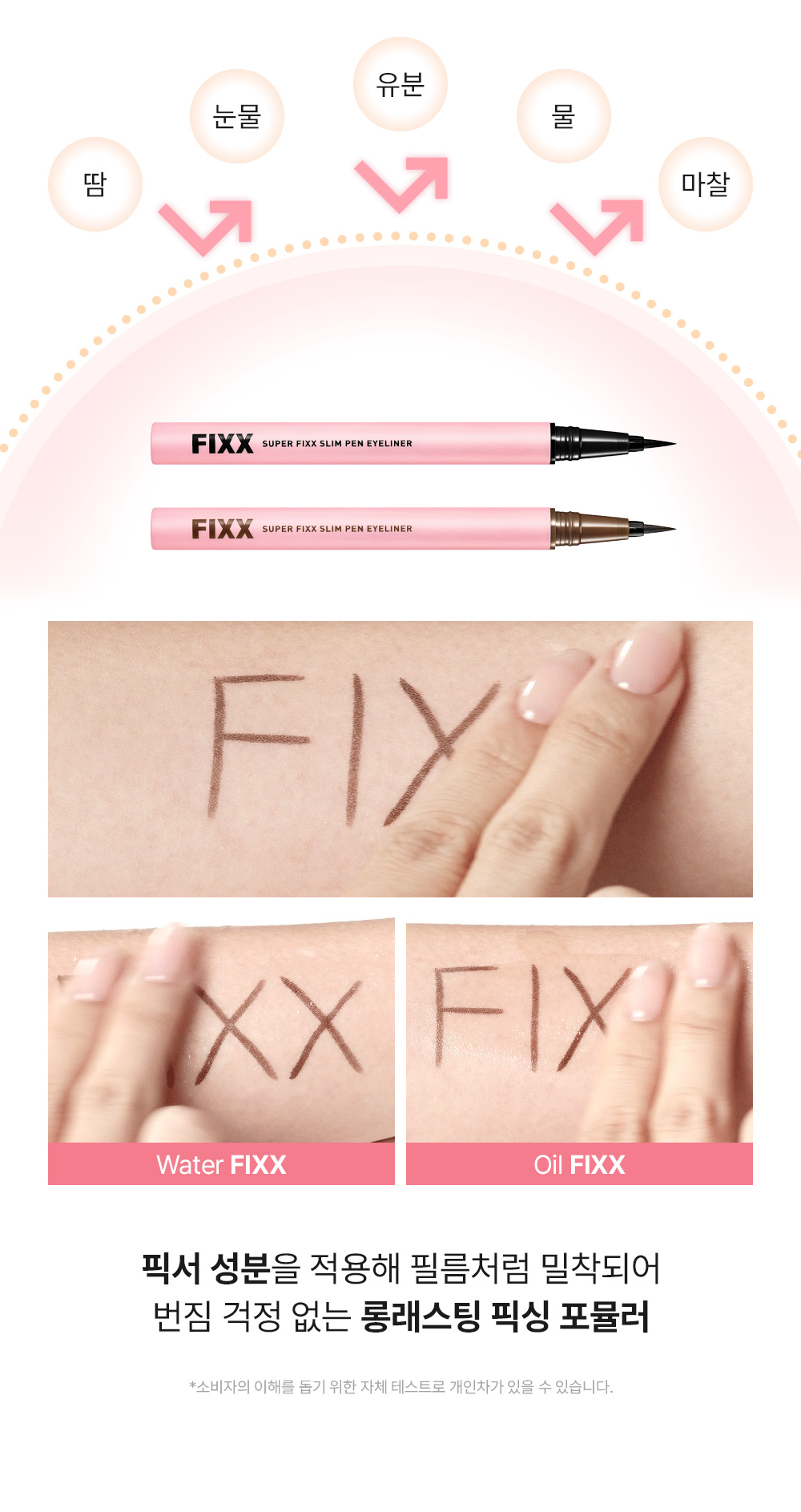 eye-liner slim so natural coréen