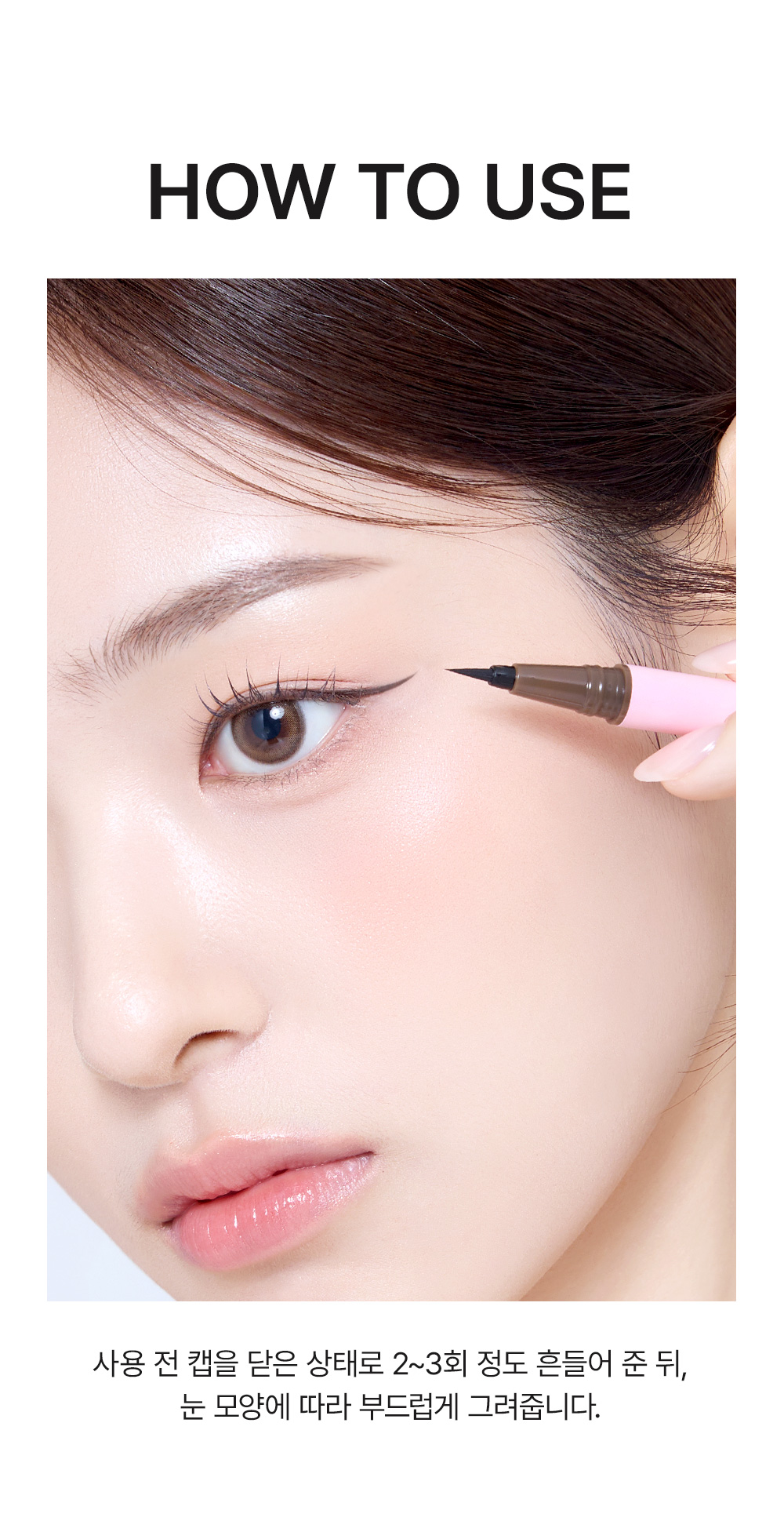 eye-liner slim so natural coréen