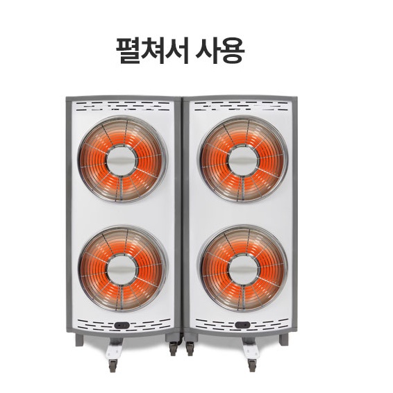 4구 하이라이트 전기히터 접이식 개별난방 이동식 행사장온열기