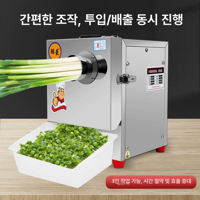 탕파 절단기 파 써는 기계 업소용 채소 절단기 식당 주방 가공기 - 상세 이미지 2