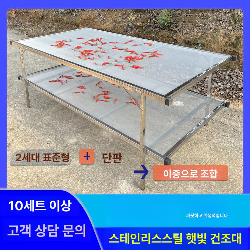 고추 건조대 접이식 생선말리는 농산물 대량 테이블 실버 - 상세 이미지 2