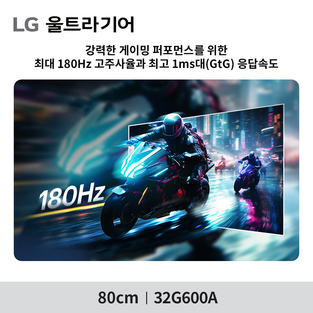 LG 32G600A