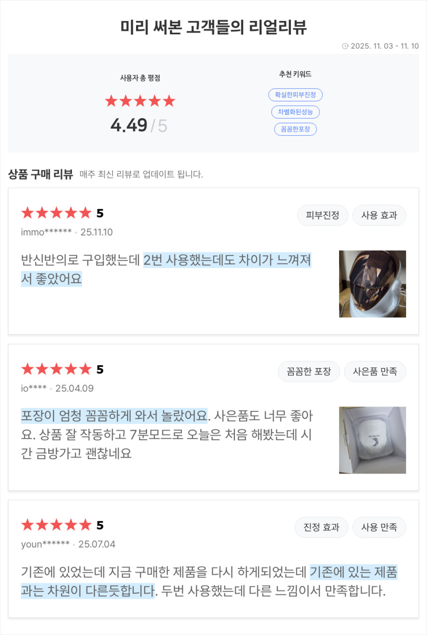 셀리턴 LED마스크 플래티넘 피부진정 홈케어 디바이스 - 상세 이미지 5