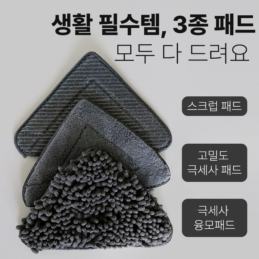 회전형 삼각헤드 걸레 스퀴지 밀대 대걸레 극세사 물걸레 세트 - 상세 이미지 5