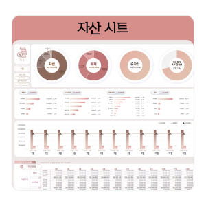 2026년 엑셀 가계부 양식 1년 자동계산 구채희 채움가계부 개봉기 | 실사용 후기 - 상품 이미지 4