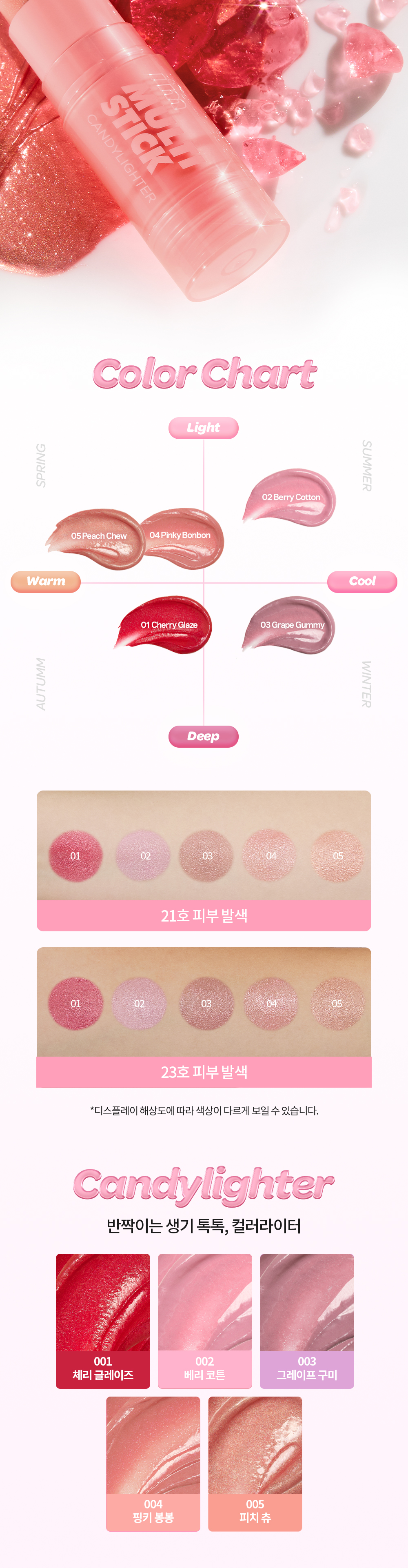 stick blush im'meme coréen