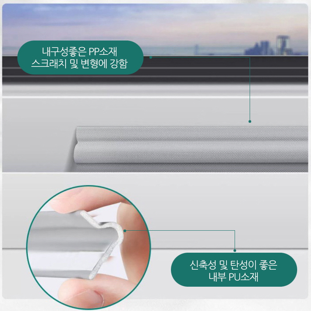 창문바람막이 외풍차단 방풍 문틈막이 우풍방지 틈새막이 테이프 창틀 방문 샷시 현관문 10M - 상세 이미지 2