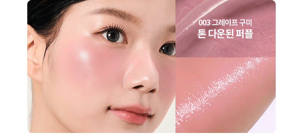stick blush im'meme coréen