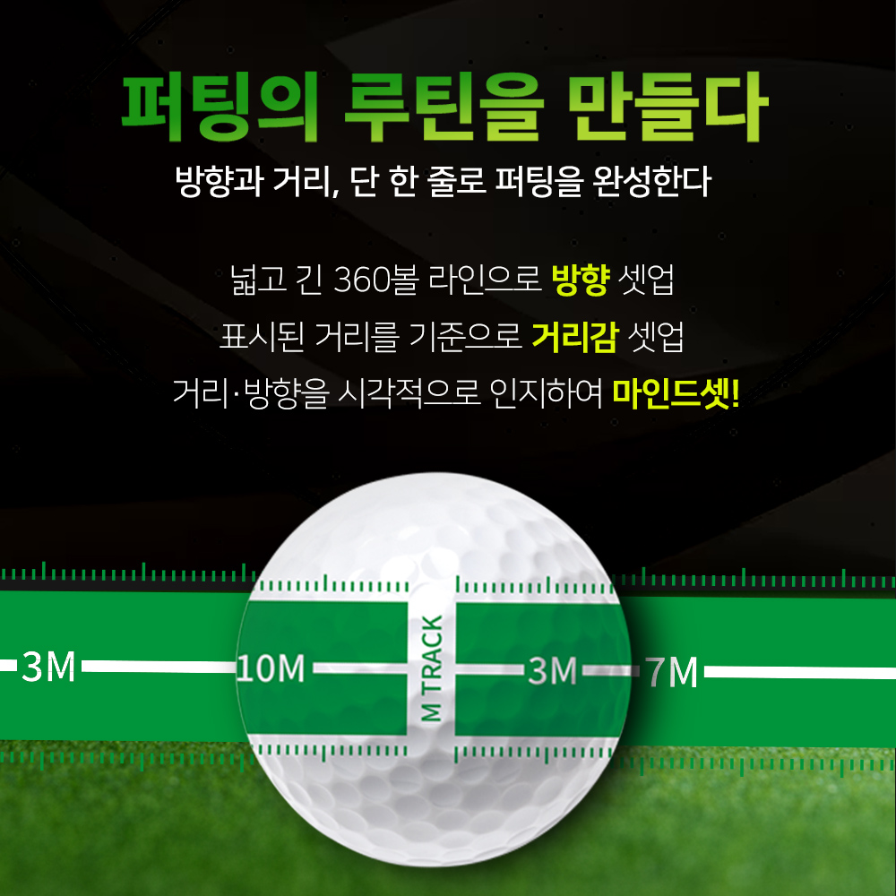 볼빅 골프공 M트랙 엠트랙 360도 고반발 3피스 골프공 이미지 2