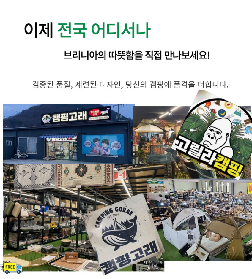 브리니아 스마트스토어 원본