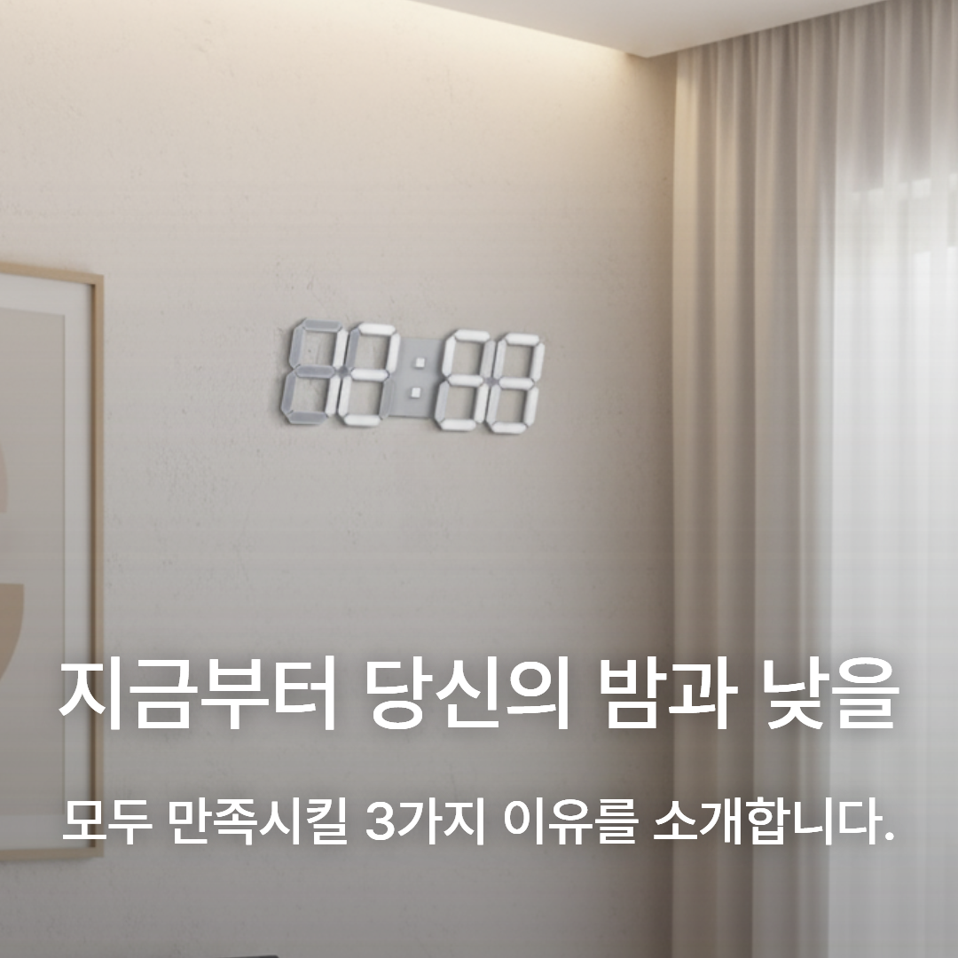 LED 무소음 벽시계 인테리어 디지털 거실 사무실 전자시계 - 상세 이미지 5