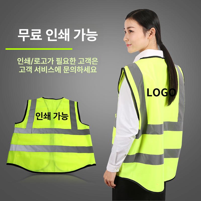 야광 빅사이즈 조끼 반사 안전 작업복 형광 교통 관리자 형광옐로우 국가표준 고휘도 XL - 상세 이미지 3