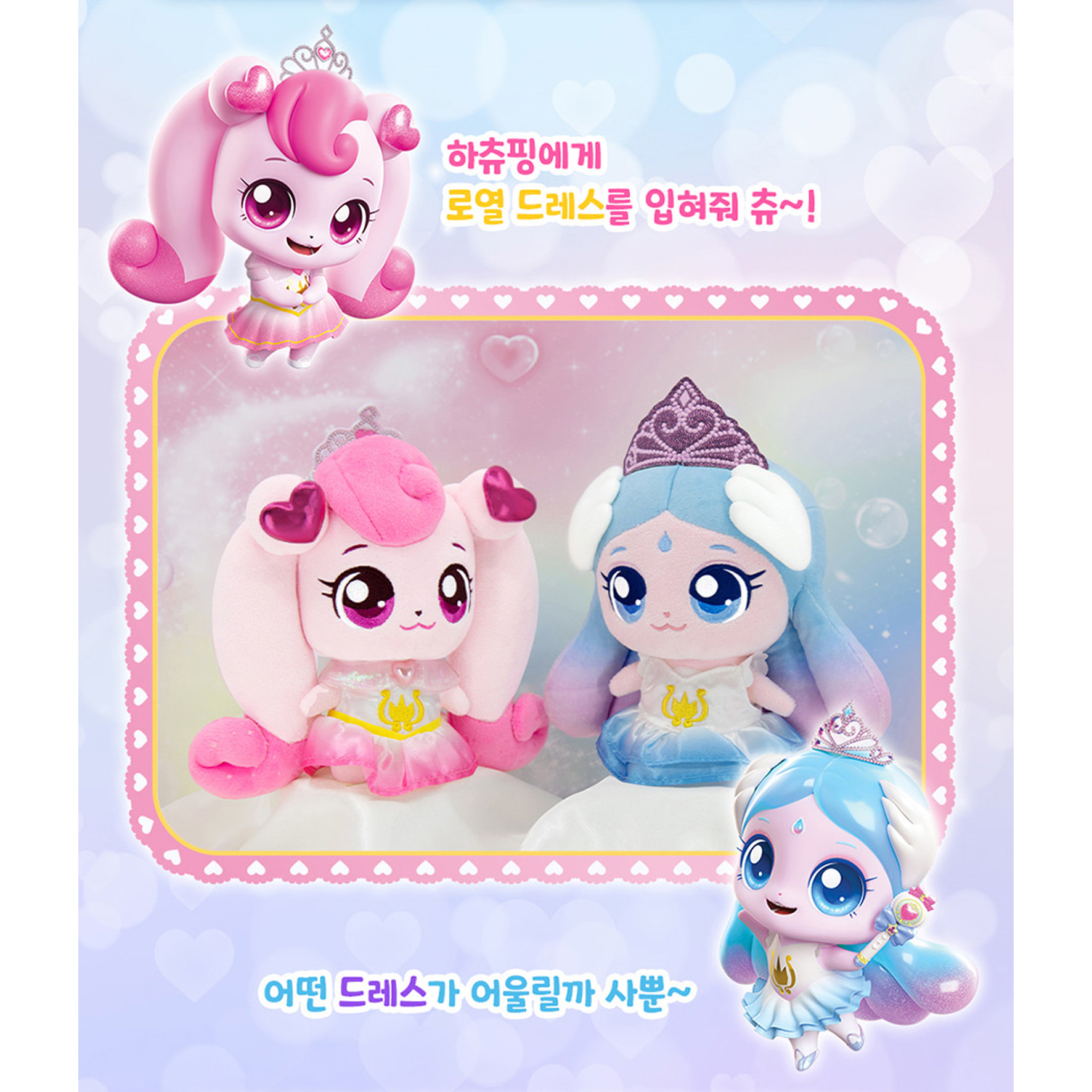 프린세스 캐치티니핑 사뿐핑 드레스 세트 인형 옷 입히기 장난감 여아인형놀이 이미지 7